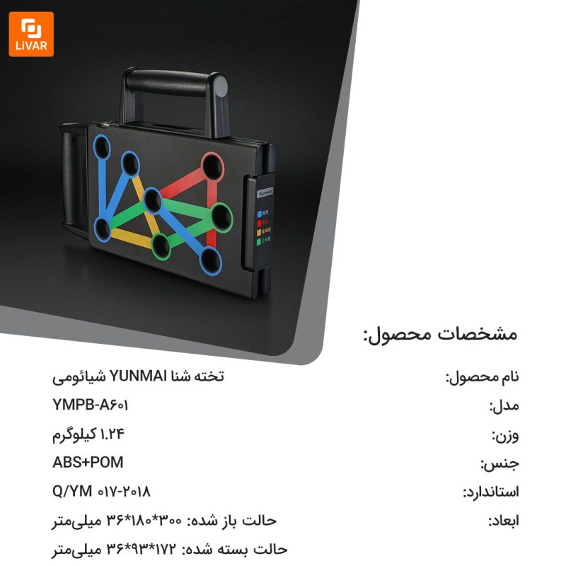 تخته شنا YUNMAI - Image 9