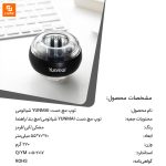 توپ مچ دست YUNMAI - Image 3