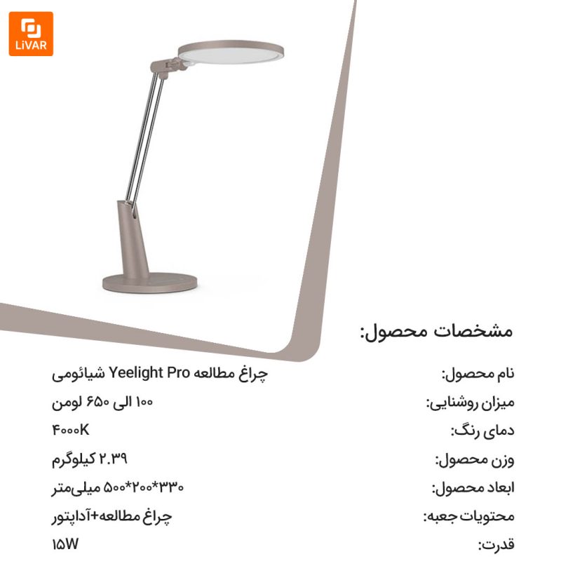 چراغ مطالعه Yeelight Pro - Image 3