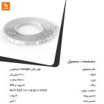 نوار رنگی Yeelight - Image 11