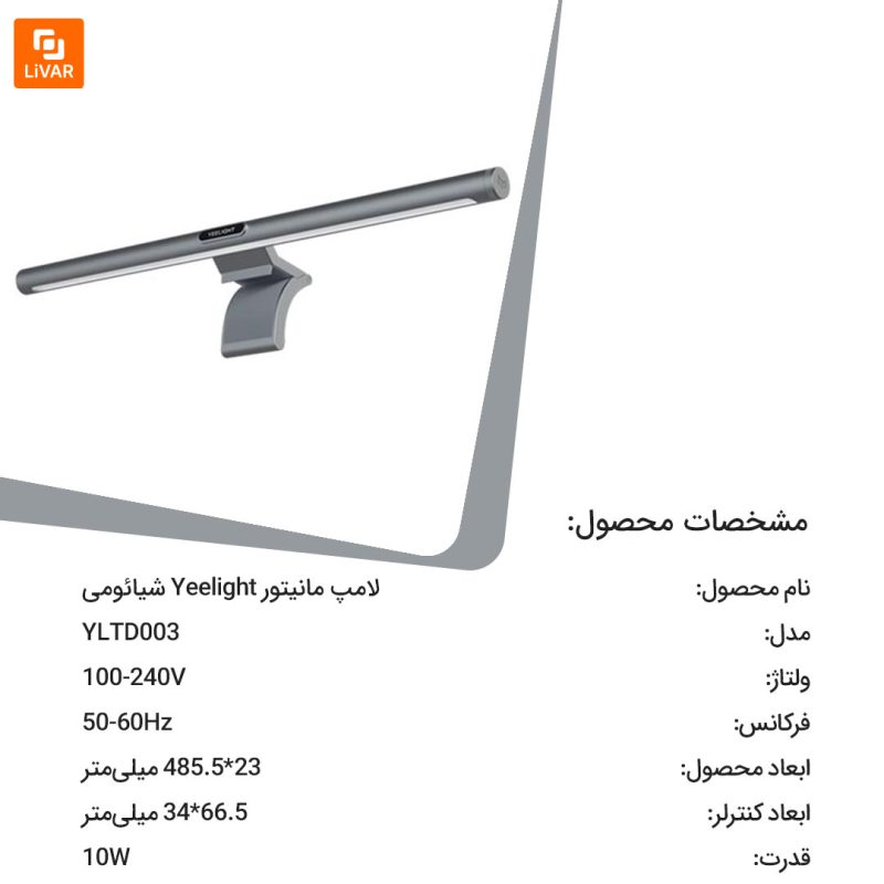 لامپ مانیتور Yeelight - Image 11