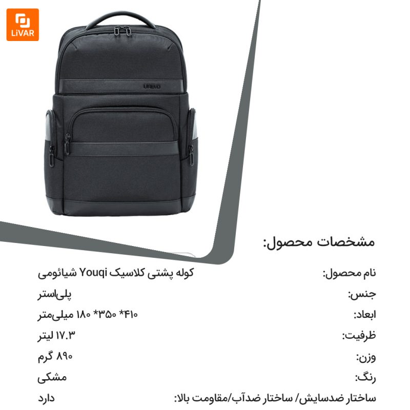کوله پشتی کلاسیک Youqi - Image 16