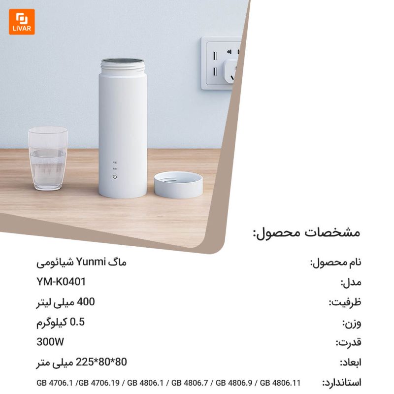 ماگ Yunmi - Image 12