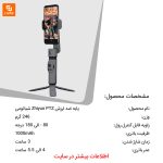 پایه ضد لرزش Zhiyun PTZ - Image 9
