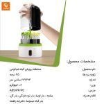محفظه پرورش گیاه - Image 15