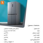 یخچال و فریزر هوشمند - Image 13