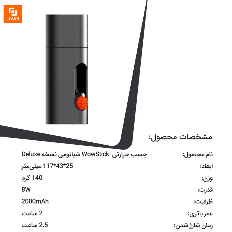 چسب حرارتی WowStick شیائومی نسخه Deluxe - Image 16