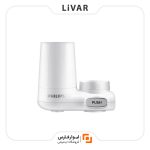 دستگاه تصفیه آب CM-300 فیلیپس