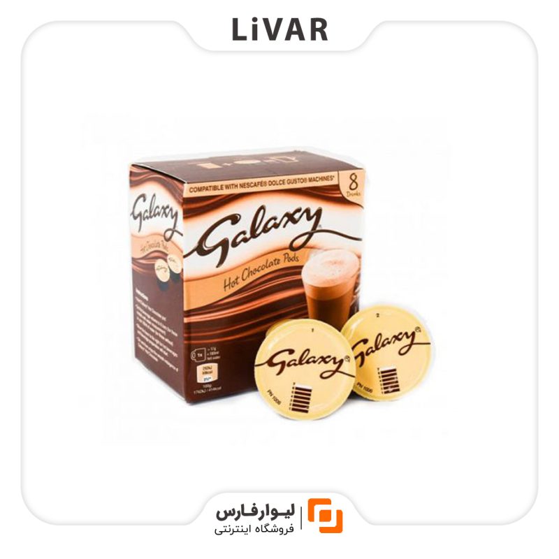 galaxy hot chocolate pods کپسول شکلات داغ Galaxy