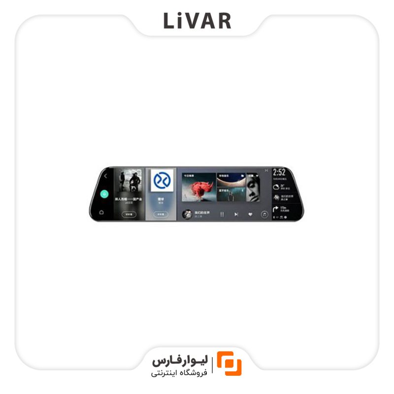 Smart Rearview Mirror آیینه هوشمند