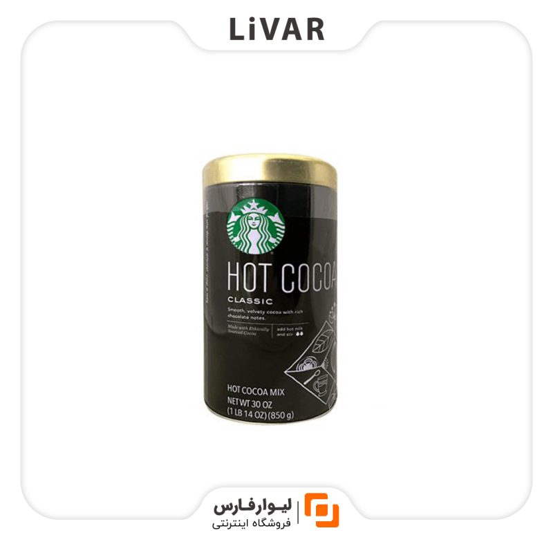 پودر شکلات استارباکس