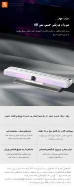 میزبان ورزشی حسی تنی AR - Image 6