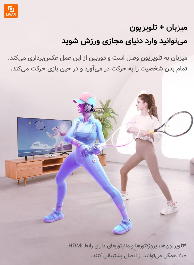 میزبان ورزشی حسی تنی AR - Image 7