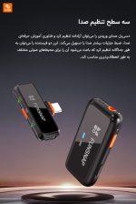 میکروفون Lavalier با حذف نویز Douying S6 - Image 19