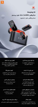 میکروفون Lavalier با حذف نویز Douying S6 - Image 8