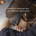 ماسک چشم نسل سوم 3S‏ Dreamlight‏‏ - Image 5