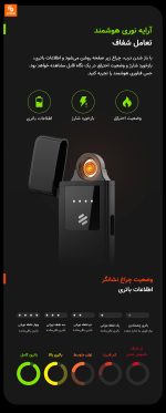 فندک شارژی سیمی قابل تعویض فوق نازک JiBee - Image 14