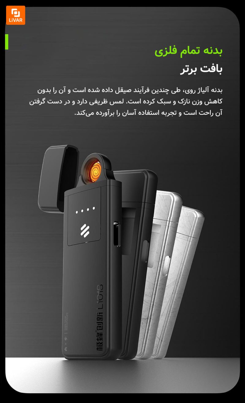 فندک شارژی سیمی قابل تعویض فوق نازک JiBee - Image 16