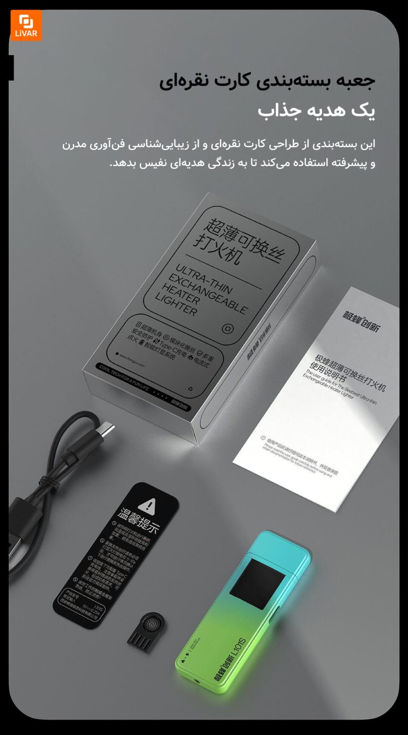 فندک شارژی سیمی قابل تعویض فوق نازک JiBee - Image 19