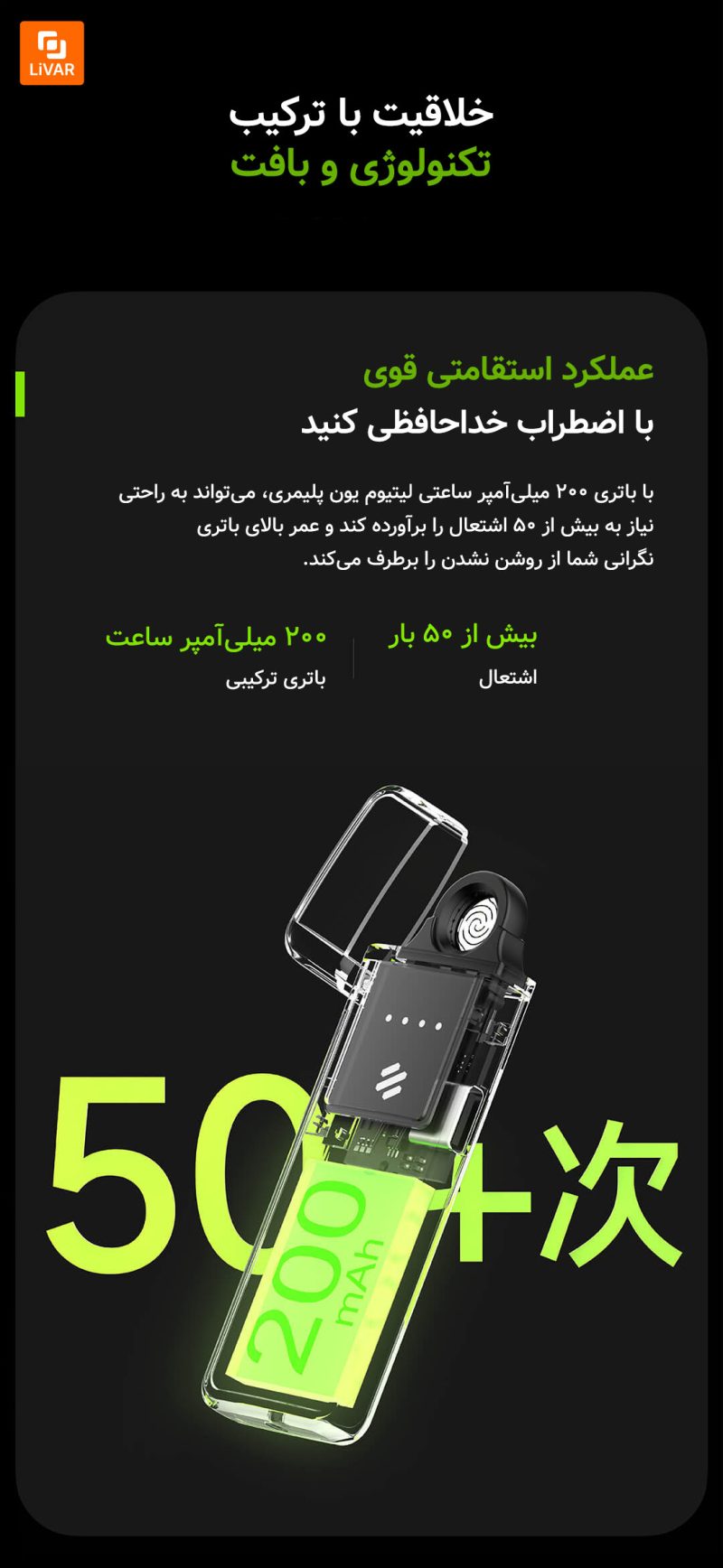 فندک شارژی سیمی قابل تعویض فوق نازک JiBee - Image 22