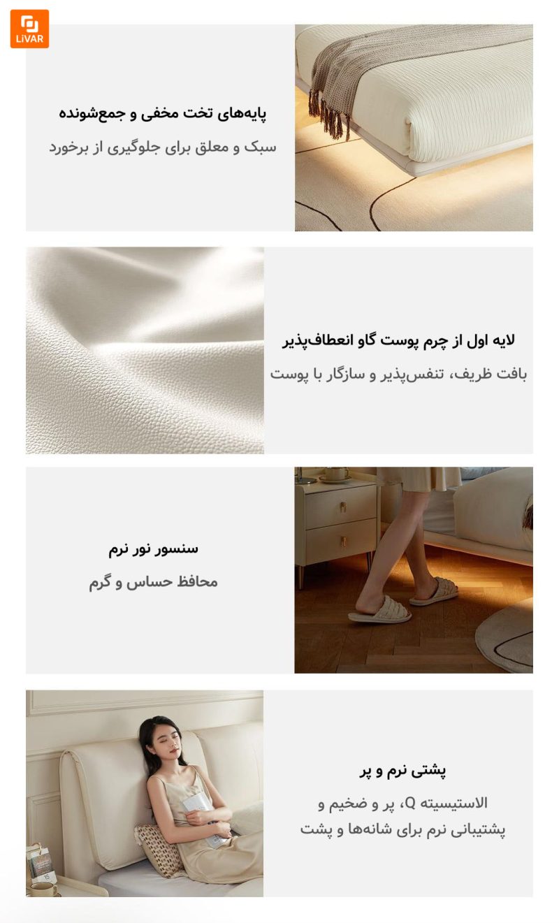 تخت چرمی لوکس Lin's Home - Image 11