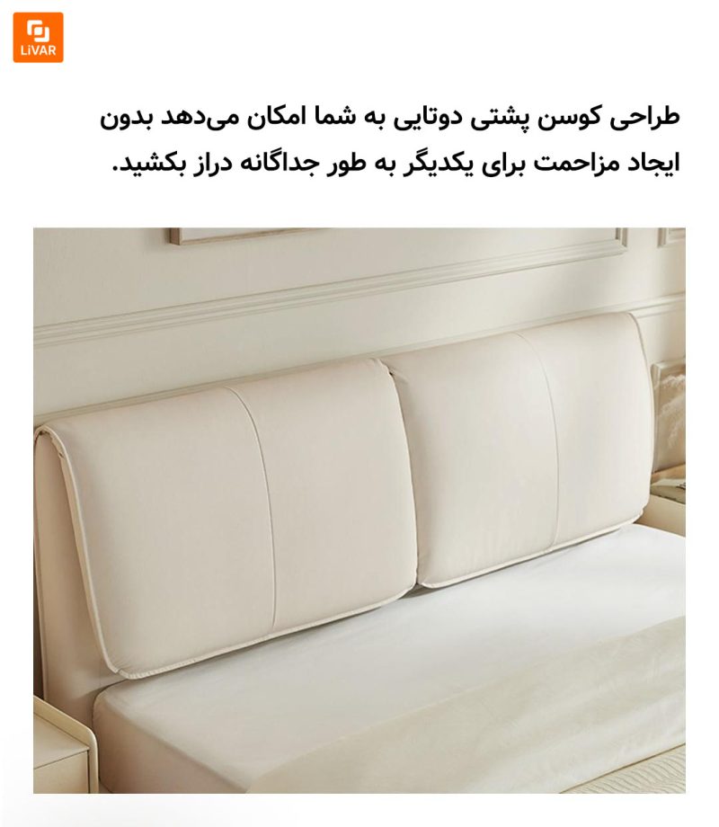 تخت چرمی لوکس Lin's Home - Image 14