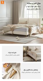 تخت چرمی لوکس Lin's Home - Image 22