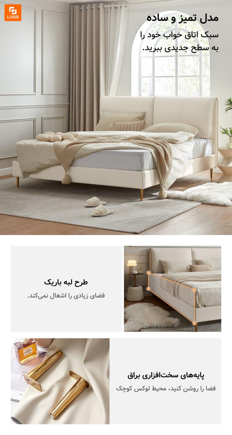 تخت چرمی لوکس Lin's Home - Image 22