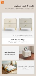 تخت چرمی لوکس Lin's Home - Image 24