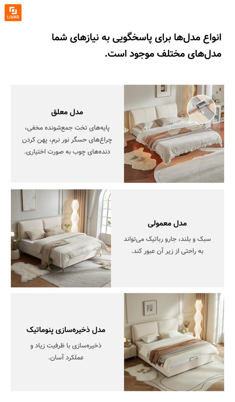 تخت چرمی لوکس Lin's Home - Image 8