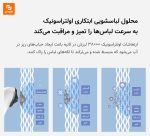 پاک‌کننده اولتراسونیک قابل حمل Vickery - Image 17