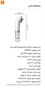 پاک‌کننده اولتراسونیک قابل حمل Vickery - Image 25