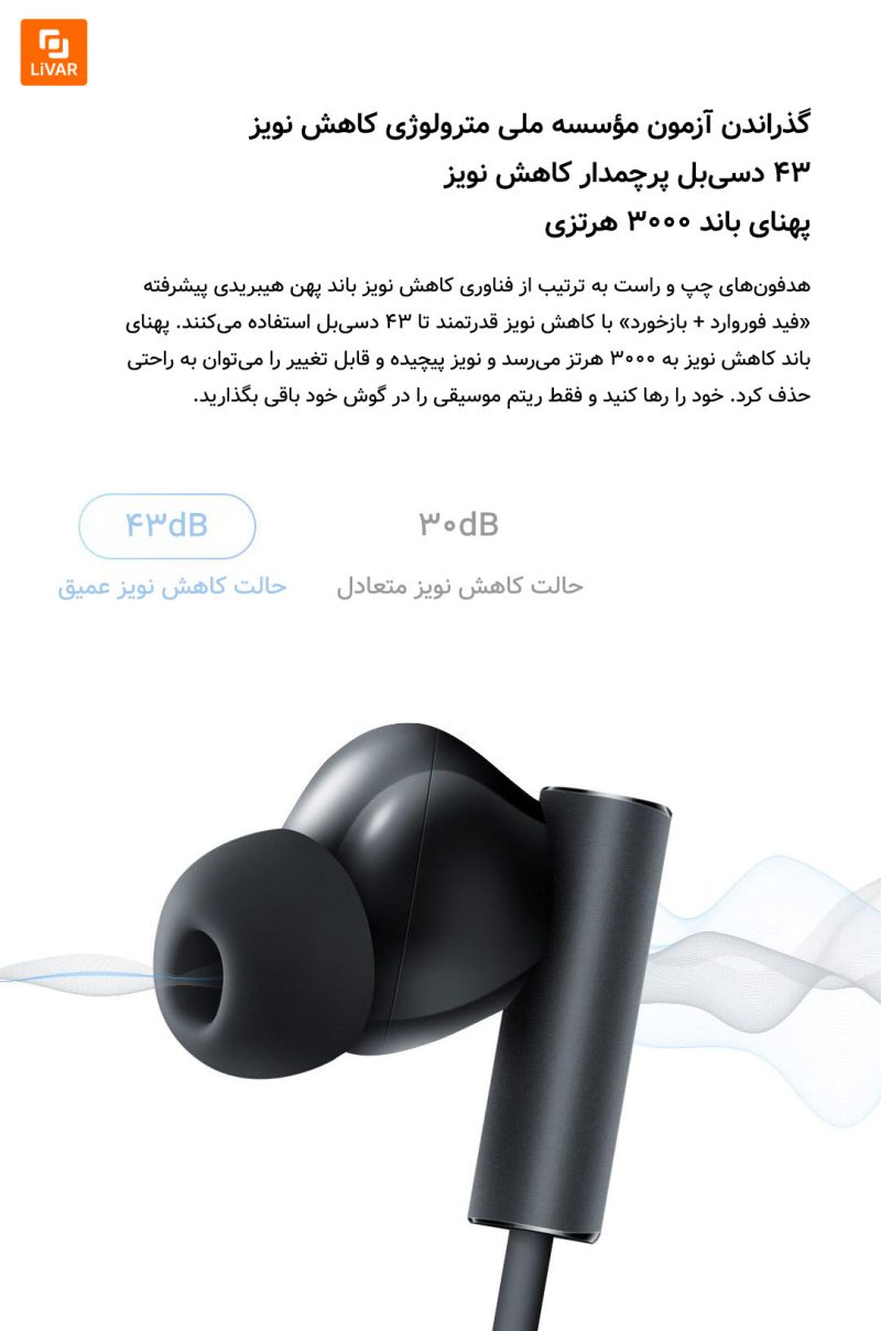 هدفون بلوتوثی گردنی بدون نویز شیائومی - Image 13