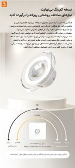 لامپ طلایی seebest - Image 13