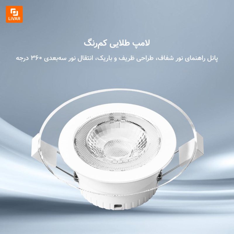 لامپ طلایی seebest - Image 2