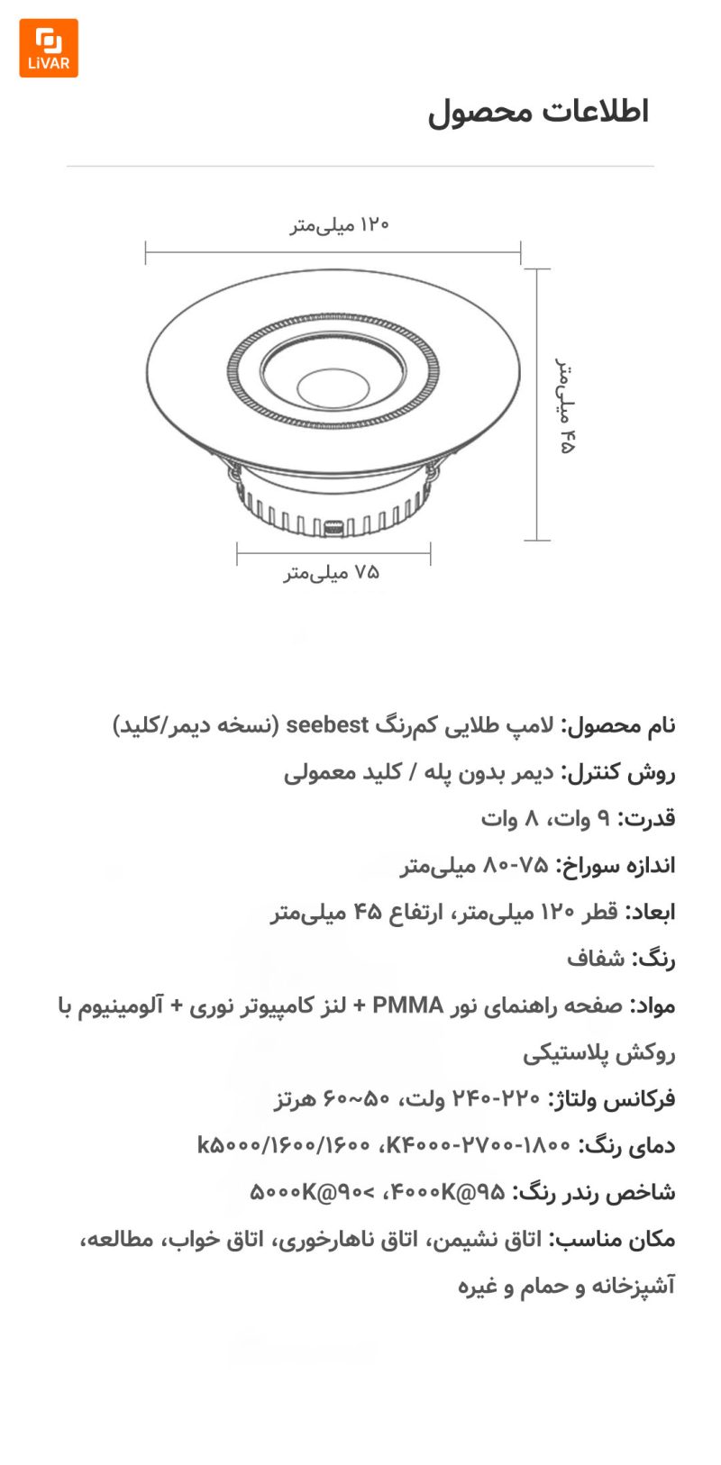 لامپ طلایی seebest - Image 26