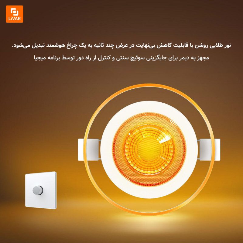 لامپ طلایی seebest - Image 5