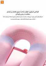 بالش خواب قابل تنظیم دوناتی ۸H - Image 12