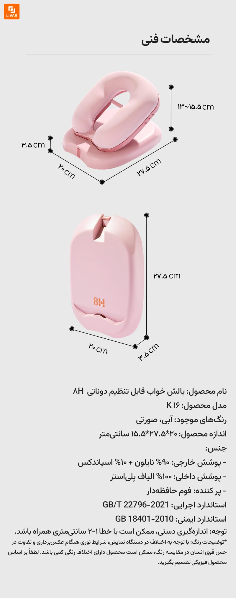 بالش خواب قابل تنظیم دوناتی ۸H - Image 26