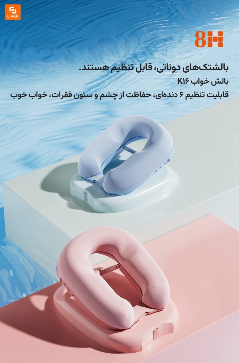 بالش خواب قابل تنظیم دوناتی ۸H - Image 8