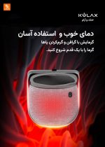 گرم‌کننده پا با گرافن سرد و آسان - Image 9
