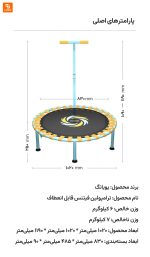 ترامپولین فیتنس قابل انعطاف یویانگ - Image 3