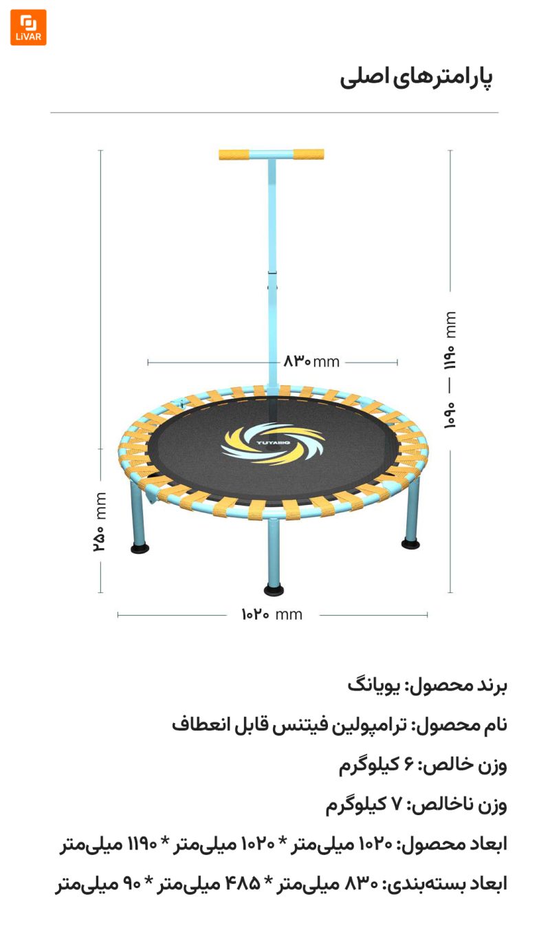 ترامپولین فیتنس قابل انعطاف یویانگ - Image 3