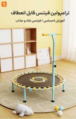 ترامپولین فیتنس قابل انعطاف یویانگ - Image 13