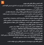 پرتابگر دفاعی فجر جوپیتر - Image 7