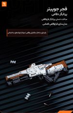 پرتابگر دفاعی فجر جوپیتر - Image 13