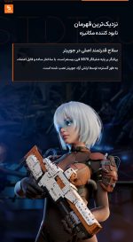 پرتابگر دفاعی فجر جوپیتر - Image 12