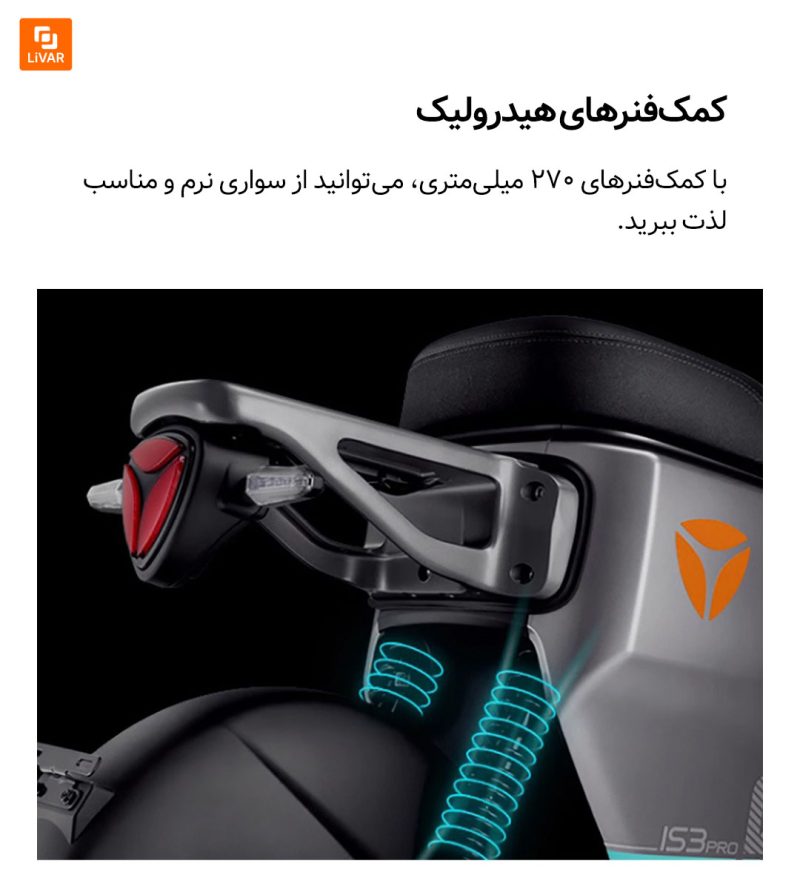موتورسیکلت برقی Yadea IS3 PRO - Image 11