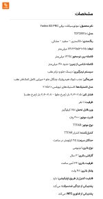 موتورسیکلت برقی Yadea IS3 PRO - Image 17