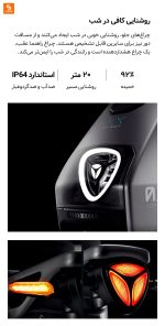 موتورسیکلت برقی Yadea IS3 PRO - Image 5